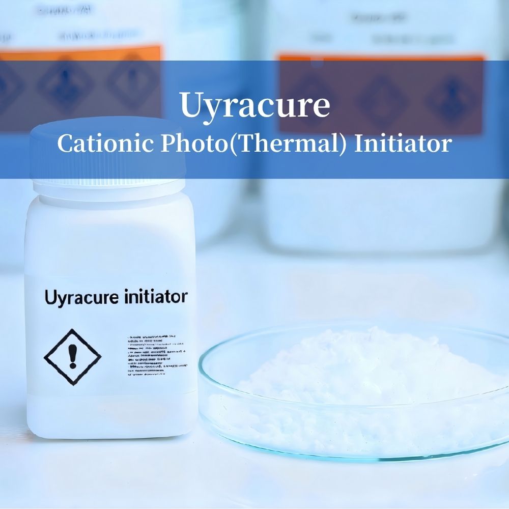 阳离子光（热）引发剂